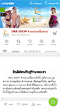 Mobile Screenshot of iwa-shop.com